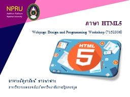 PowerPoint Presentation - NPRU Open Courseware