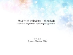 PowerPoint 演示文稿