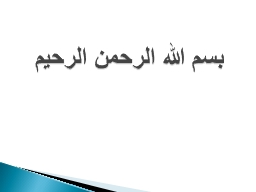 An Najah National University Collage of Engineering Civil ...