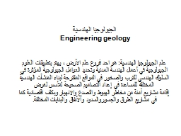 عرض تقديمي في PowerPoint