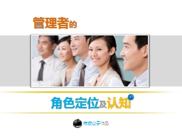 PowerPoint 演示文稿
