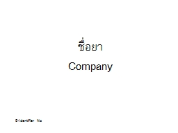 ชื่อยา - National Drug Information