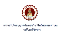 PowerPoint Presentation - Faculty of Engineering NU