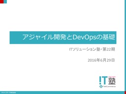 PowerPoint プレゼンテーション